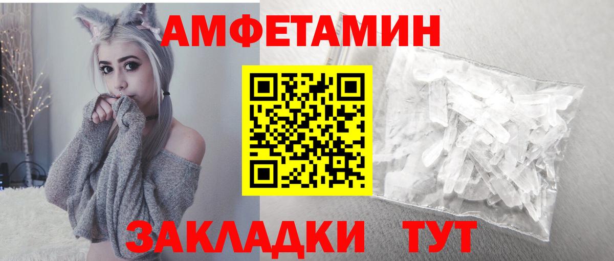 Новоуральск  Amphetamine 97%  Вход с VPN 