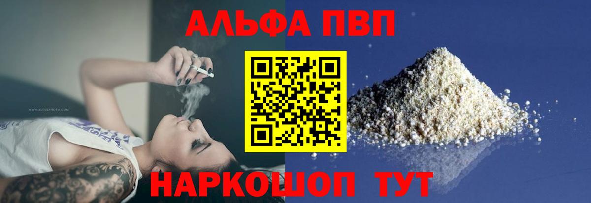Новоуральск  Alpha PVP СК  A-PVP СК КРИС  Вход с VPN  A PVP VHQ 
