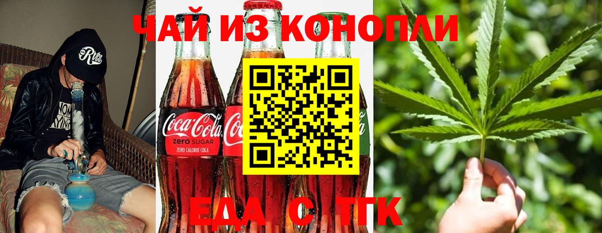 Новоуральск  Canna-Cookies марихуана  Вход с VPN 