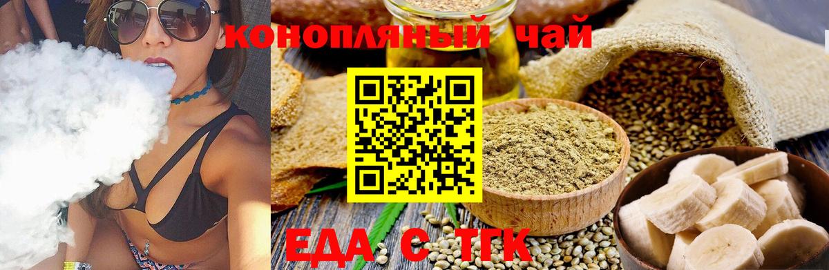 Cannafood марихуана Новоуральск