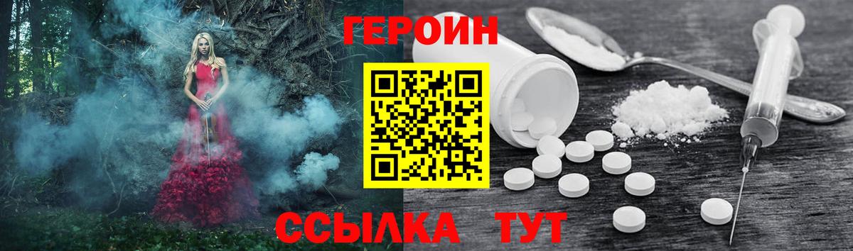 Новоуральск  Героин  Вход с VPN  Героин герыч 