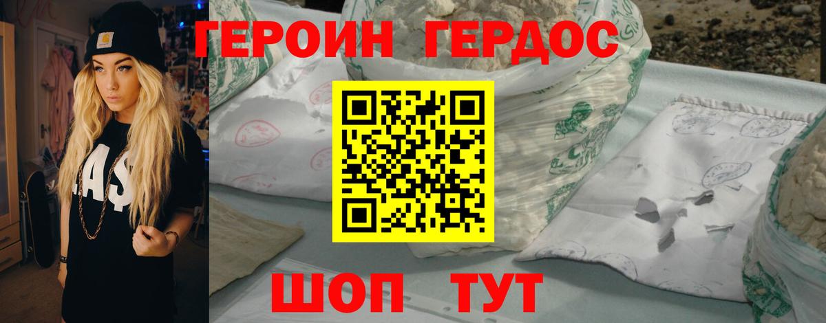 ГЕРОИН гречка Новоуральск
