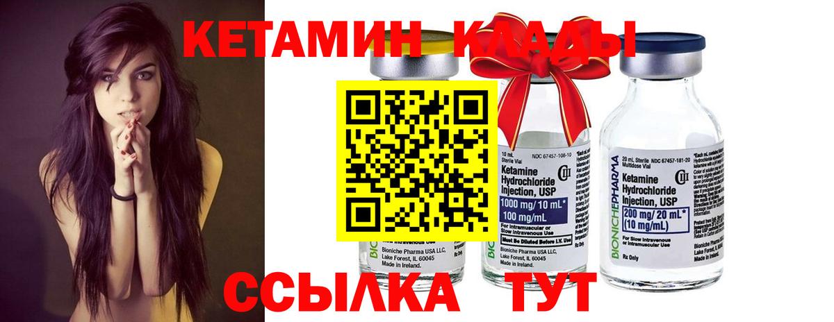 Новоуральск  Кетамин ketamine  Вход с VPN 