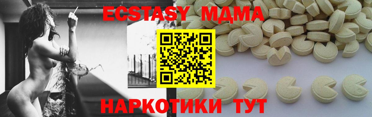MDMA crystal  МДМА VHQ  Вход с VPN  Новоуральск 