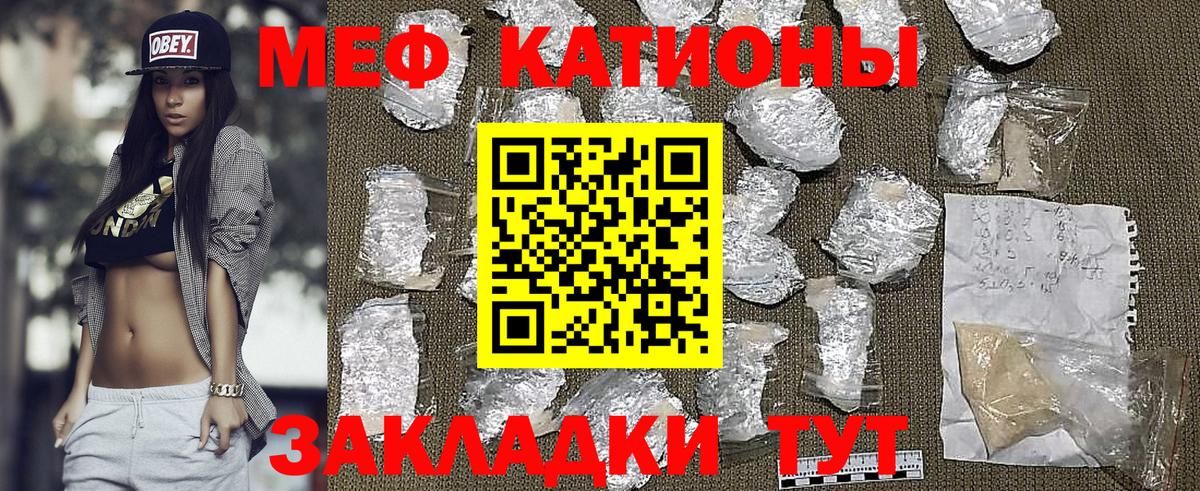 МЯУ-МЯУ VHQ  МЯУ-МЯУ mephedrone  Вход с VPN  Мефедрон  Новоуральск 