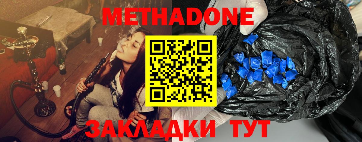 МЕТАДОН кристалл  Вход с VPN  Новоуральск 