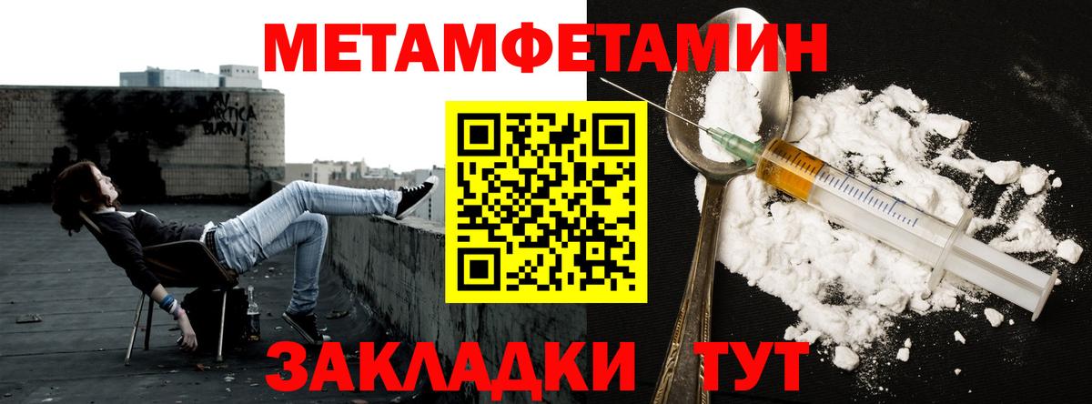 Первитин кристалл Новоуральск